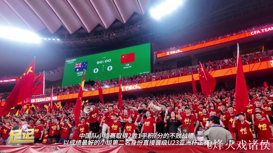 U23亚洲杯:中国队1比0战胜澳大利亚队 暂列小组第一 U23亚洲杯:中国队1比0战胜澳大利亚队 暂列小组第一