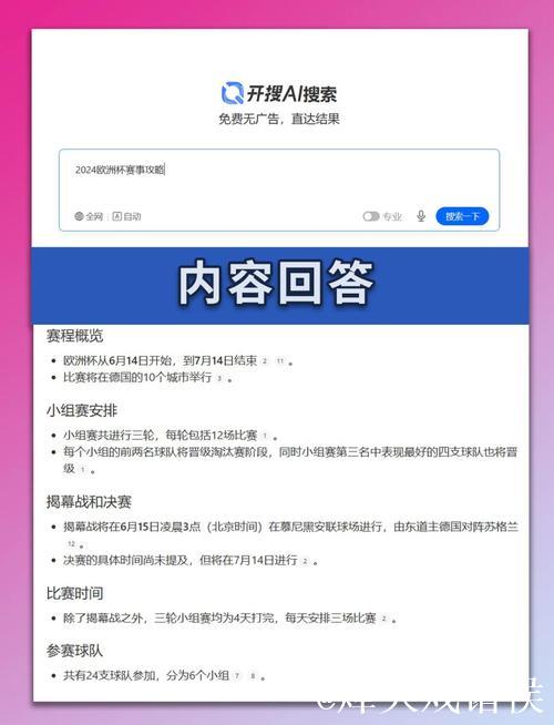 欧U21赛制详解:决赛圈16队 西德英法争冠胶着 欧U21赛制详解:决赛圈16队 西德英法争冠胶着