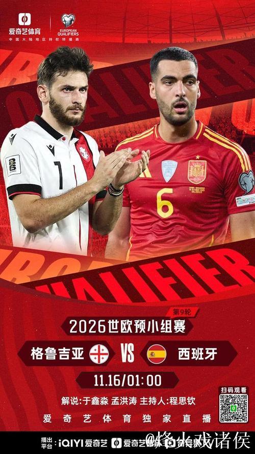 世欧预末轮盘点:德国打平出线 西班牙优势明显 世欧预末轮盘点:德国打平出线 西班牙优势明显