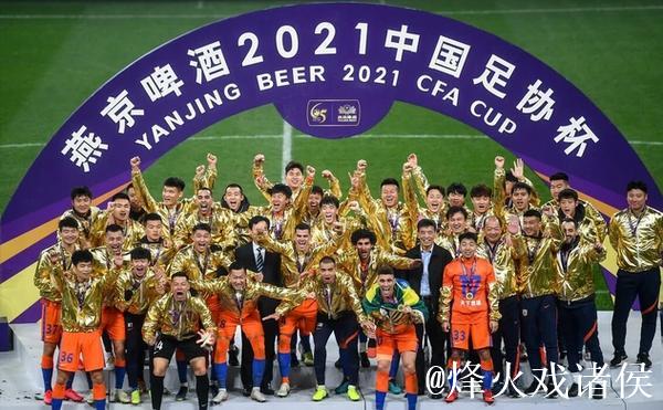 足协杯成“救命稻草” 泰山“主攻”的不应是裁判